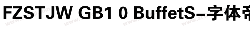 FZSTJW GB1 0 BuffetS字体转换